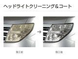 ヘッドライトクリーニング&コートは年月が経ち劣化したヘッドライトの黄ばみを落とし美観回復♪夜間視界の明るさも回復して安全です!(施工費用は別途となります