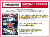 全国の日産ディーラーでご利用いただける中古車ワイド保証(保証期間12ヶ月/走行距離無制限)で安心してお乗りいただけます。ワイド保証プレミアム(保証期間最長2年延長)も有料にて承っております。