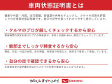 車両状態証明書が付いておりますので、安心してお選び出来ます。詳しくは、スタッフまでお気軽にお問合せください