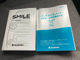 取扱説明書とメンテナンスノート☆