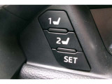 運転席に2名分のシートのポジションを記憶。乗るたびにその状態を再現します。