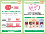 Honda認定中古車は最長4年保証付き。(※条件あり)保険加入でガラス等の小修理も無料補償で安心!