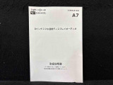 ディスプレイオーディオの取り扱い説明書あります。