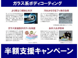 ★ガラス系ボディコーティング30%OFFキャンペーン★プロの専門業者にてボディをピカピカに磨き上げます★車種により料金が異なります。スタッフまでお問合せください。