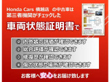 車両状態証明書付き車両です。車両状態を検査員が査定をし、結果を点数で表示しております。1台1台プロの目で事細かにチェックしている車両ですので、安心してお買い求めしていだけます。