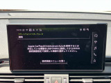 Audiスマートフォンインターフェイス装備 スマートフォンを接続すれば、ナビゲーション、電話機能、音楽や特定のアプリが、クルマ側で操作・使用可能となります。