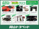 『まるごとクリーニング』ボディは「全面鉄粉除去」と「全面磨き」さらに「フッ素入りコーディング」を施工。