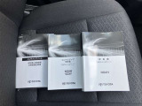 メンテナンスノート付きです。過去の整備記録を確認したり、お車の状況にあった整備をすることに役立ちます。