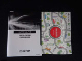 保証書・車両取説