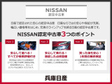 【保証・納車1ヵ月無料点検】日産ワイド保証が付いて全国2300店舗の日産販売店で保証修理が可能ですし納車1ヶ月後無料の点検を実施していますので安心してお使いいただけます♪♪
