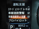 車線逸脱防止支援 走行車線からはみ出しそうになると警告音と共にブレーキを制御することでもとの車線内に戻すような力を短時間発生させ車線内に戻すようハンドル操作をアシストします。