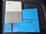 新車時の取扱説明書やメンテナンスノートが、しっかりと手元に揃っております。