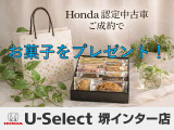■お問い合わせは ホンダカーズ泉州 ユーセレクト堺インター TEL072-291-8082 大阪府堺市南区和田217-1