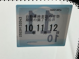 次回の車検日になります。こちらのステッカーをご確認ください。