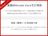 ホンダディーラーだからできる!走行距離無制限!安心の無料保証が付きます!また、納車後1ヶ月後に無料点検を実施致します!納車後もお客様に安心してお乗りいただくために&hellip;!詳細はスタッフまで!
