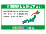 全国配送もお任せください!