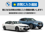 残価設定型のローンプラン。 自分の予算に合わせた頭金や残存価格の設定が可能。