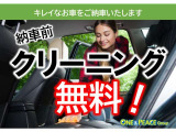 納車前に専門スタッフによる丁寧なクリーニングを行っております。