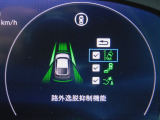 路外逸脱抑制機能・車両が車線を外れそうな場合に、ステアリング振動と表示で警告し、車線内へ戻すようにステアリングを制御します。