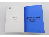 お車の取扱説明書、メンテナンスノートが付属しております。