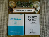 車両メンテナンスノート車両説明書