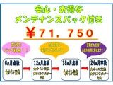 スズキ安心メンテナンスパック軽自動車用です。