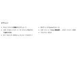 オプション一覧