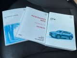 車両取扱説明書・ナビ取扱説明書・メンテナンスノート!