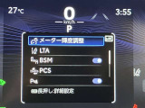 【ブラインドスポットモニター】後側方から接近する車両を検知。 衝突の危険があると判断した場合、ドアミラー表示や警報音でドライバーに注意を促します。