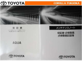 取扱説明書・メンテナンスノートです。車の情報が凝縮されています。車の整備記録が記載されている大事な物ですよ。