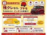 お支払方法さまざま!毎月の固定費を抑えた残クレお支払いをご用意しております^^