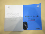 取扱説明書も一式完備♪メンテナンスノートは中古車の健康診断簿。今までの整備歴が確認できる安心アイテムです。