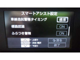 車線逸脱防止装置にはふらつき警報等設定でき、しっかりとドライバーをサポートします。