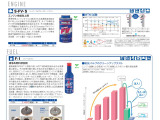 効能はこんな感じです