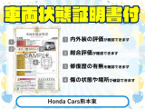修復歴や車両の状態が分かる車両状態証明書を発行しております。不明な点がございましたらお気軽にお尋ねください。