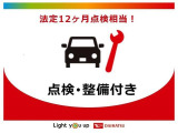安全安心な走行のために、納車前には小さなクルマを知り尽くしたエキスパートが基本性能に関わる機能や状態を徹底的に点検しています。