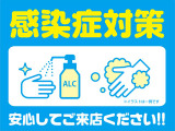 弊社スタッフ、展示車両も感染症対策を行っておりますので安心してご来店ください。マスク着用での接客をご希望の方は事前にお申し付け下さい。不安な方はオンライン相談もできますのでご相談ください。
