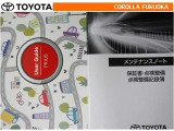 取扱説明書・メンテナンスノートです。車の情報が凝縮されています。車の整備記録が記載されている大事な物ですよ。