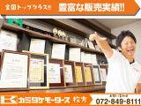 カミタケの&ldquo;選びやすさ・安心&rdquo;が分かる画像です。展示台数や取扱い、サポート体制などを掲載。気になる点はお気軽にご相談ください。