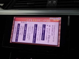 フルセグのTVチューナーが装備されておりますので、渋滞の中やご家族の送迎の待ち時間などでも退屈することなくお過ごし頂けます。