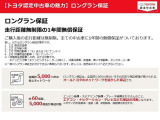 オールトヨタのネットワークを活かし全国5,000ヵ所のトヨタのお店で保証修理可能です。お客様のカーライフをサポートさせていただきます。