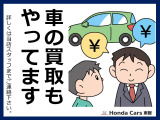 ★お車の買い取りのご相談も承っております★