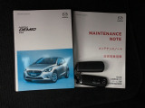 取扱説明書やメンテナンスノートもそろっています。