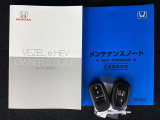メンテナンスノート【整備記録簿】、取説も揃ってます。スマートキーはバッグなどにしまったままボタン操作でエンジンの始動・停止ができて大変便利です。