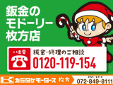 カミタケの&ldquo;選びやすさ・安心&rdquo;が分かる画像です。展示台数や取扱い、サポート体制などを掲載。気になる点はお気軽にご相談ください。
