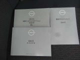 お車の使い方も、過去の車両履歴もばっちり☆取扱説明書&メンテナンスノート完備☆