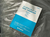 メンテナンスノート付き!
