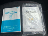 取扱い説明書・メンテナンスノート装備☆