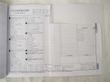 点検記録簿になります。