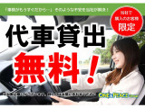 納車まで期間の台車を無料でお貸出し致しておりますのでご相談くださいませ。